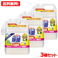 9/20限定！1,000円OFF＆最大100％Pバック！全品2％OFF！【送料無料！1ケース！3個セット】フマキラー　キ…