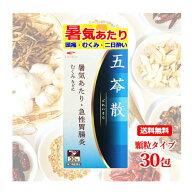 【第2類医薬品】【メール便対応・送料無料！】エナジー　五苓散料エキス顆粒　1.5g×30包【散剤】（ごれ…