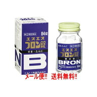 【第(2)類医薬品】【送料無料！】 ブロン錠　84錠【エスエス製薬】