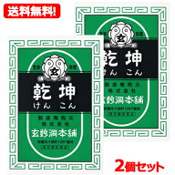 10/1限定★全品PT2倍＆1,000円OFF!【指定第2類医薬品】【送料無料！2個セット】【玄妙洞本舗】乾坤　（け…