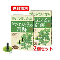 楽天市場】せんねん灸 ソフトの通販