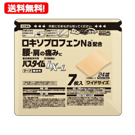 【第2類医薬品】【メール便！送料無料】【祐徳薬品】パスタイムLX-L7枚貼付剤