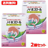 【第2類医薬品】【送料無料！2個セット！】ノイホスロール36包×2個【救心製薬】【2個セット!!】