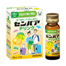 【第2類医薬品】センパア　ドリンク20ml×2本入（11才から大人まで）液剤【大正製薬】