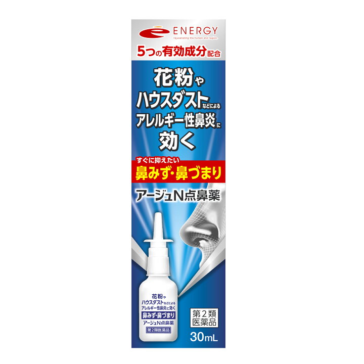 楽天市場】【第2類医薬品】お試し価格！エナジー アージュN点鼻薬 30ml 