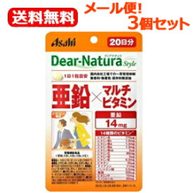 7/10限定！最大100％Pバック＆全品2％OFFクーポン！【メール便！送料無料！】【3個セット！】【アサヒグループ食品】DNS亜鉛×マルチビタミン20粒入り（20日分）×3個セット約2か月分　ディアナチュラスタイル