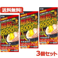 【第2類医薬品】【送料無料・3個セット】 防風通聖散料エキス錠 至聖 450錠×3セット　満量処方　6000mg…