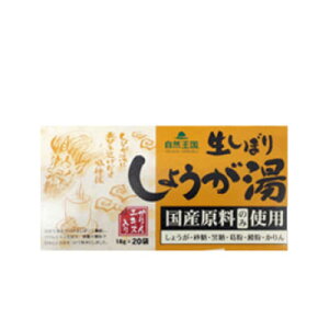 自然王国生しぼり しょうが湯 18g×20包 【協和生姜湯】