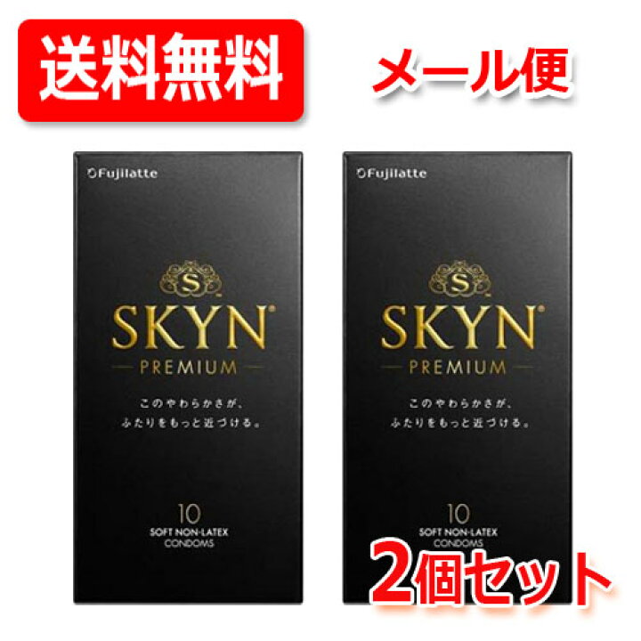 楽天市場】メール便！送料無料！不二ラテックスSKYN コンドーム  