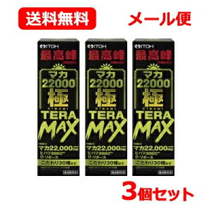 11/1Iő400~OFFN[|IɑSi|Cg2{Iy [ 3Zbgzy䓡z }J 22000  TERA MAX50mL×3Zbg