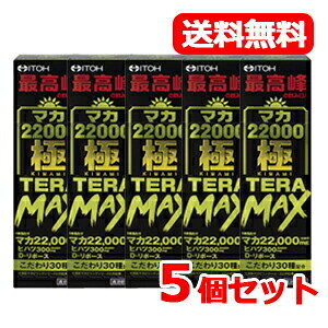 }J 22000TERA MAX 50mL×5Zbg@䓡@ D-{[X qnc }J