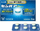 全品2％OFFクーポン！7/20まで【第(2)類医薬品】 大正製薬　センパアPro　6錠　 【錠剤】 センパアプロ 酔い止め 乗物…