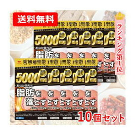 【第2類医薬品】【まとめ割・送料無料・10個セット】エナジー 防風通聖散料5000mg 360錠×10　30日分×10セット満量処方 5000mg　肥満症 便秘 むくみ 生活習慣などによる肥満症を改善　内臓脂肪を分解・燃焼