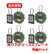 レック バルサン 虫こないもん 吊り下げリース+プレート2個パック×4セット 効果270日プレート リース セ…