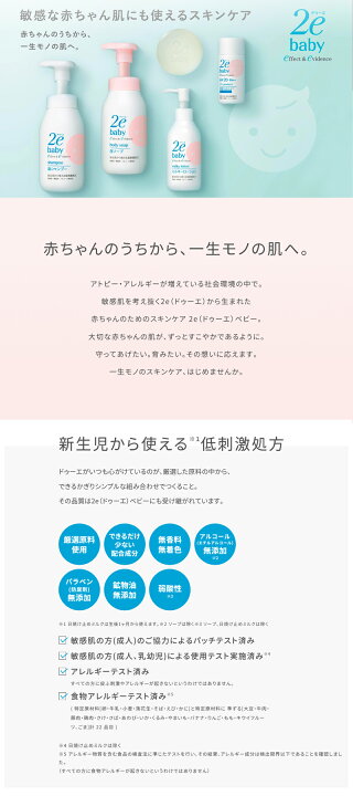 楽天市場】全品ポイント10倍! ※要エントリー【資生堂2e(ドゥーエ  