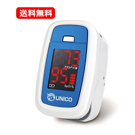 【送料無料！メール便】 日進医療器ユニコ パルスライト ブルー医療機器認証番号：229AKBZX00070000 【管理医療機器】耐衝撃性 シリコンカバー オートパワー オフ機能 脈拍暗いところでも見やすいモニター 手軽 コンパクト