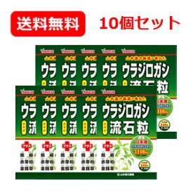 【送料無料！10個セット】【まとめ割り!!】【山本漢方】ウラジロガシ　流石粒（さすが粒）240粒×10個うらじろがし