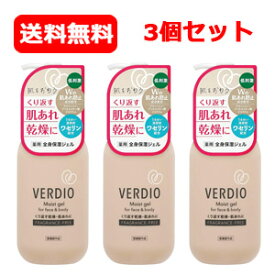 【医薬部外品】 メンターム　ベルディオ　薬用モイストジェル　200g　送料無料　3個セット