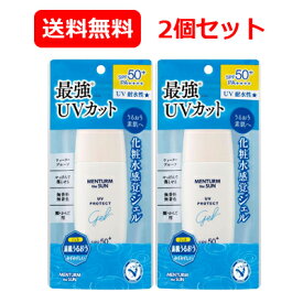 【近江兄弟社】メンタームメンターム ザサン パーフェクトUVジェルA 100g日焼け止め 送料無料 メール便 2個セット