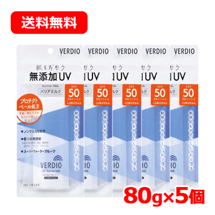 楽天市場】【近江兄弟社】メンターム ベルディオ UV バリアミルク 80g