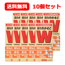 【指定医薬部外品】わかもと製薬 強力わかもと 300錠入 10個セット胃腸薬 胃もたれ 便秘 送料無料 10個セット