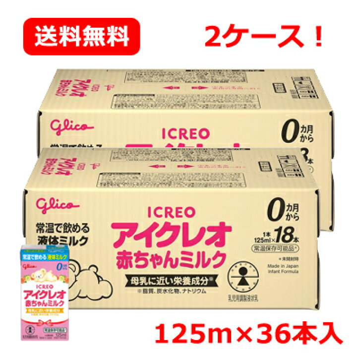 楽天市場】全商品2％OFFクーポン！7/20 23:59まで江崎グリコ 