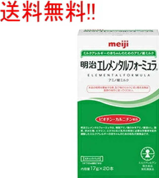 楽天市場】【送料無料!!】【明治】エレメンタルフォーミュラスティック 
