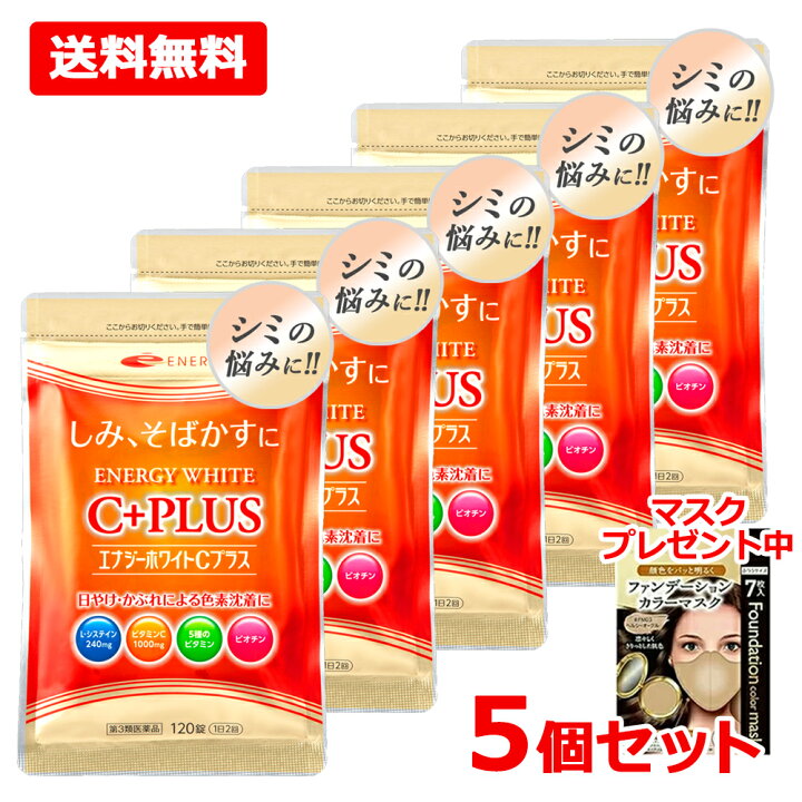 楽天市場】【第3類医薬品】【メール便対応・送料無料・5個セット】《今 