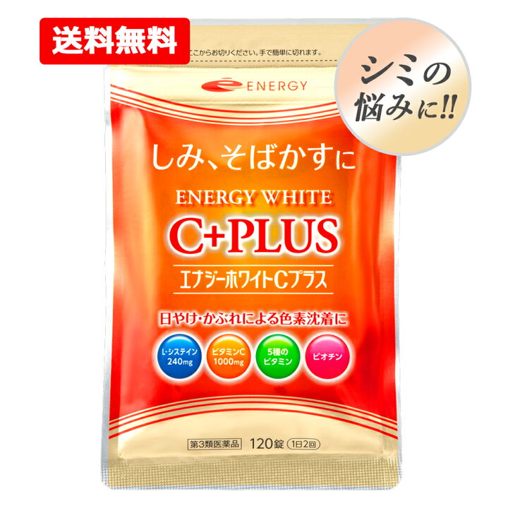 楽天市場】【第3類医薬品】【メール便対応・送料無料】L-システイン 