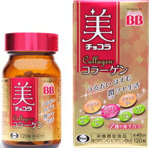 特別大奉仕価格!美 チョコラ コラーゲン 120錠 【チョコラBB・エーザイ】