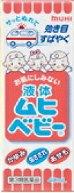 【第3類医薬品】【あす楽対応】【池田模範堂】液体ムヒベビー　40ml