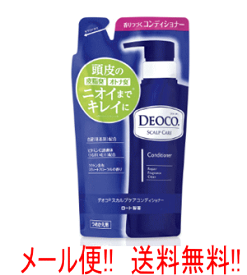 【メール便!!　送料無料!!】【ロート製薬】デオコスカルプケアコンディショナー つめかえ(285mL)