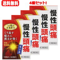 6/10限定！最大100％Pバック＆1,000円OFFクーポンさらに全品2％OFFクーポン!【第2類医薬品】【送料無料!!…