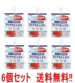 5/15限定！最大100％Pバック＆1,000円OFFクーポンさらに全品2％OFFクーポン!【送料無料！ 6個セット!】【明治】アクアサポートゼリーリンゴ風味　200g　6個セット
