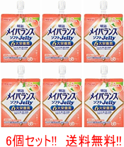 楽天市場】メイバランスゼリーの通販