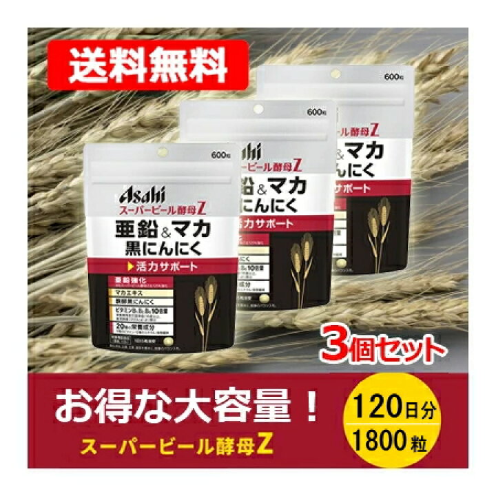 楽天市場】【送料無料】アサヒフード スーパービール酵母Z亜鉛&マカ黒 