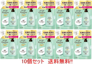 【ロート製薬】【10個セット 送料無料!】 ケアセラ APフェイス&ボディ乳液 370ml 大容量 つめかえ用 10個セット 天然型セラミド 乾燥肌 敏感肌 ケアセラ 乳液 ケアセラ apフェイス&ボディ乳液