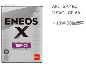 ő100%|CgobNI 9/11 01:59܂ENEOS X GlIX GbNX nCNIeB [^[IC GWIC 5W-30 SP/RC GF-6A  4Lʁ@GlIX