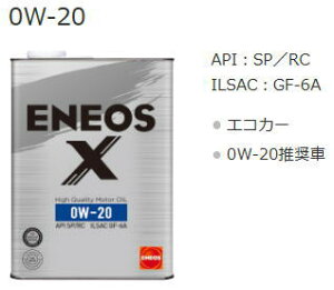 ENEOS X GlIX GbNX nCNIeB [^[IC GWIC 0W-20 SP/RC GF-6A  4Lʁ@GlIX
