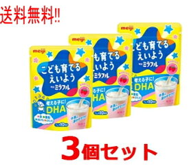 【メール便!!　3個セット】明治　ミラフル粉末飲料　ストロベリー風味　75g 3個セット