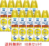 【送料無料!!　10本セット!!】【フマキラー】 アルコール除菌　シューズの気持ち　プレミアムハイブリッ…