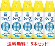 【送料無料!!　5本セット!!】【フマキラー】 シューズの気持ち 無香料 180ml×5 靴 消臭 スプレー ニオイ…