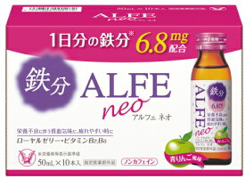 8/5限定！最大100%Pバック＆最大1,000円OFFクーポン!さらに全品2%OFFクーポン！大正製薬　アルフェネオ　50ml×10本【指定医薬部外品】