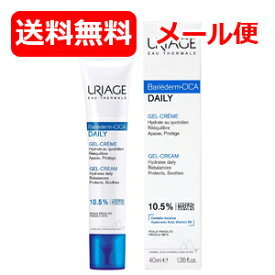 4/25限定！最大1,000円OFFクーポン！＆全品2％OFFクーポン！ユリアージュ シカ ジェルクリーム 39g (40mL) URIAGE CICA cica 乾燥 小ジワ 肌荒れ 敏感肌 ニキビ くすみスキンケア ミネラルリッチ 温泉水 メール便 送料無料 佐藤製薬