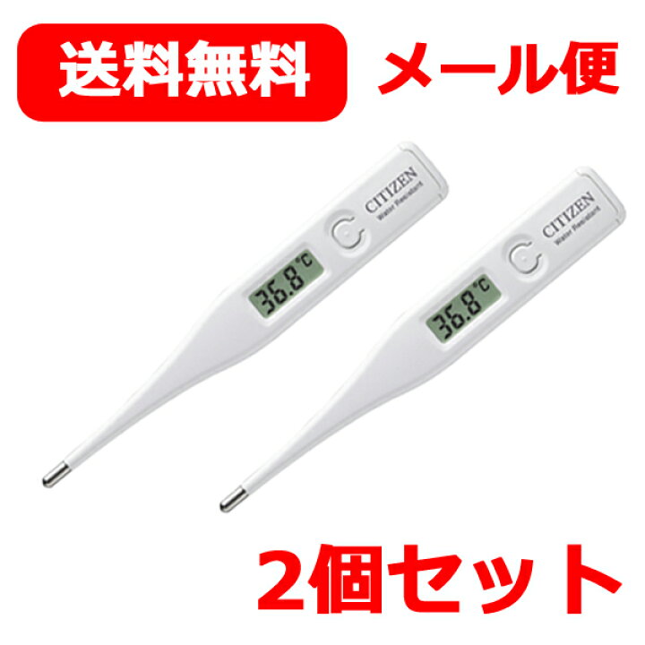 楽天市場】【メール便 送料無料】【シチズン】電子体温計 CT422水で 