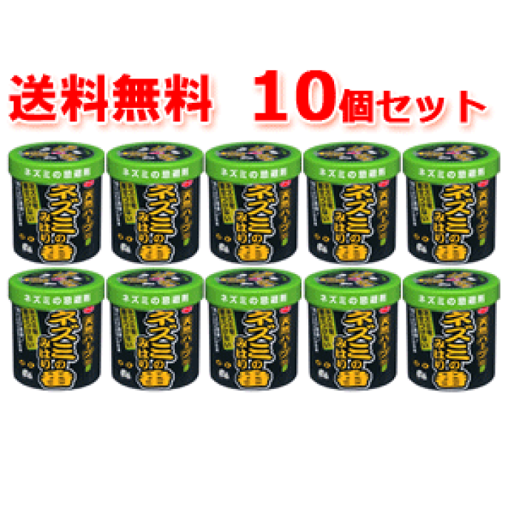 楽天市場】【送料無料！まとめ割！10個セット】【アース製薬】ネズミの