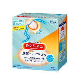 【花王】めぐりズム蒸気でホットアイマスクメントールin12枚メグリズム　めぐリズム