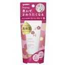 7/13〜7/15限定！全品2％OFFクーポン！【ユースキン】YuskinHanaユースキンハナ50g＜ローズ＞パッケージリニューアル