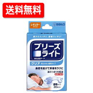 【メール便】ブリーズライト クリア　レギュラー透明タイプ　30枚　送料無料