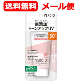 【メール便・送料無料】【近江兄弟社】メンタームベルディオ トーンアップ UV エッセンス 50g日焼け止め